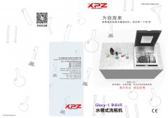 實驗室洗瓶機(jī) 現(xiàn)在越來越多的用戶相信喜瓶者