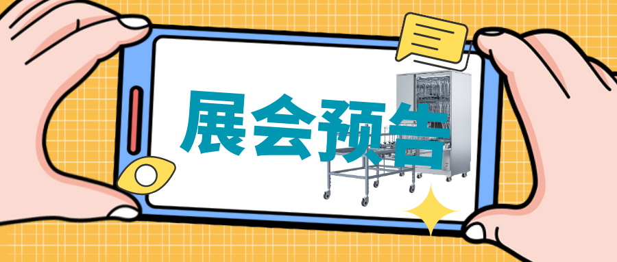  【展會(huì)預(yù)告】2月25日-27日，喜瓶者期待與您相遇四川省質(zhì)量受權(quán)人QP培訓(xùn)大會(huì) 